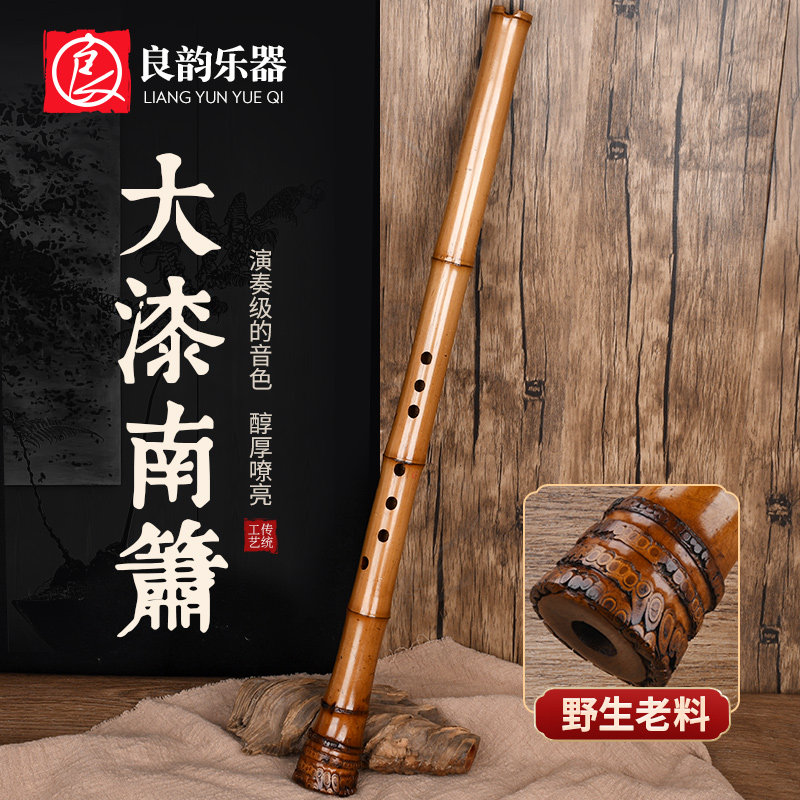 大漆桂竹南箫专业演奏南萧 8孔初学洞萧笛6孔GF调大头竹根潇乐器