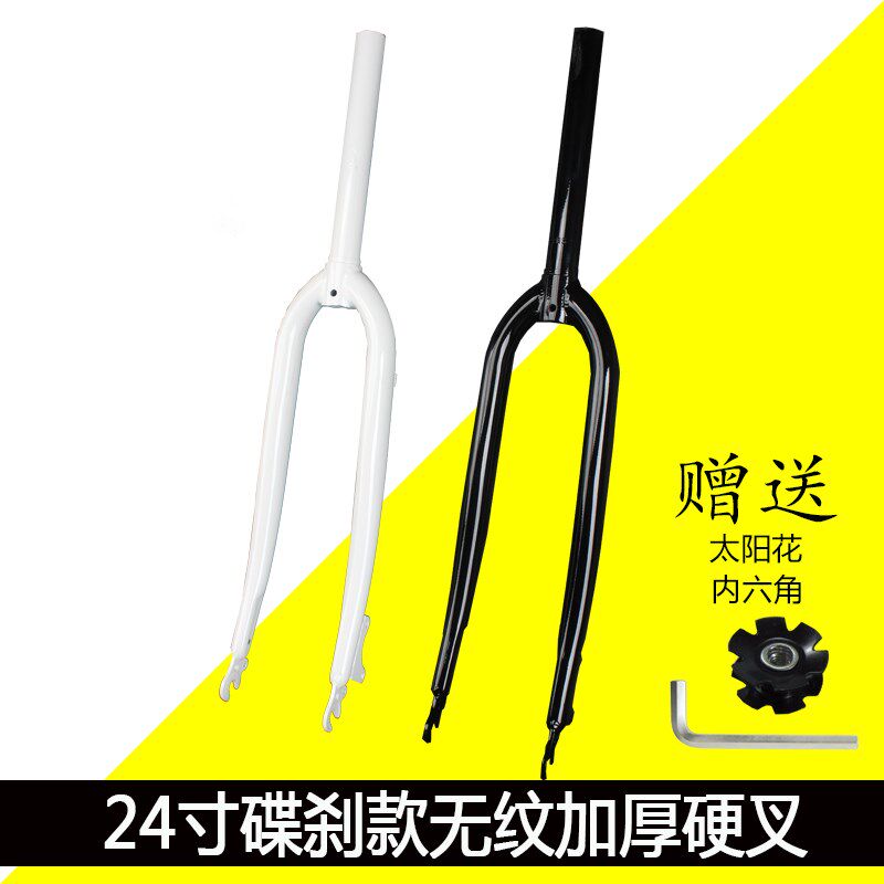 24寸碟刹款前叉变速山地自行车公路死飞无纹硬叉1.95/2.125胎