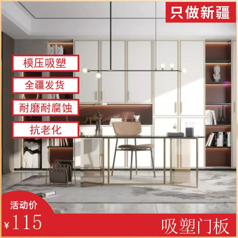 新疆乌鲁木齐橱柜门定做高光门板吸塑模压门衣柜高光pet云石板厨