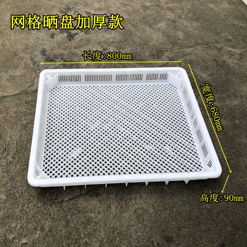 加厚款网格晒盘白色塑料托盘冷藏冷冻豆腐扁大网眼晒盘镂空漏水盘