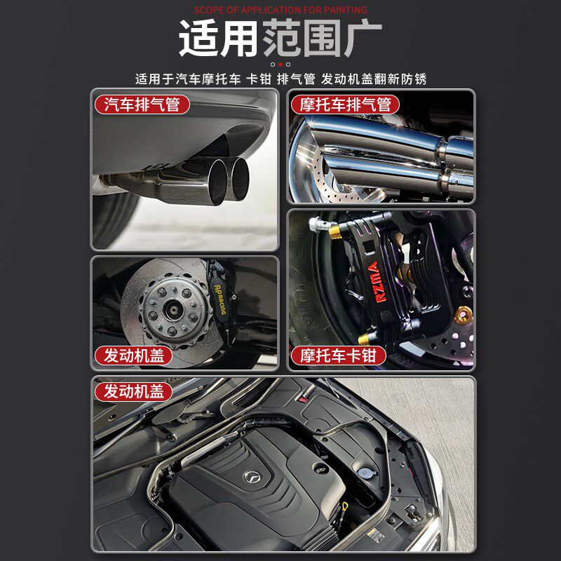 耐高温自喷漆汽车摩托车排气管翻新改色防锈漆黑色刹车卡钳发动机