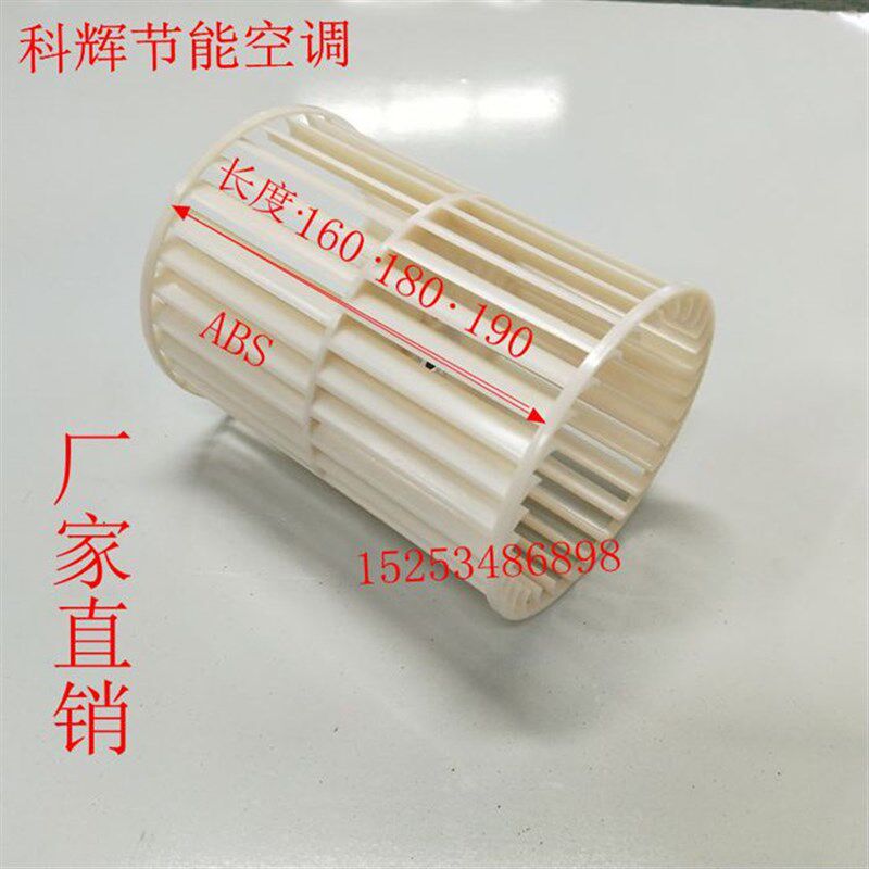 中央空调配件 塑料蜗壳 离心风轮 ABS叶轮 风机盘管 风机盘管蜗壳