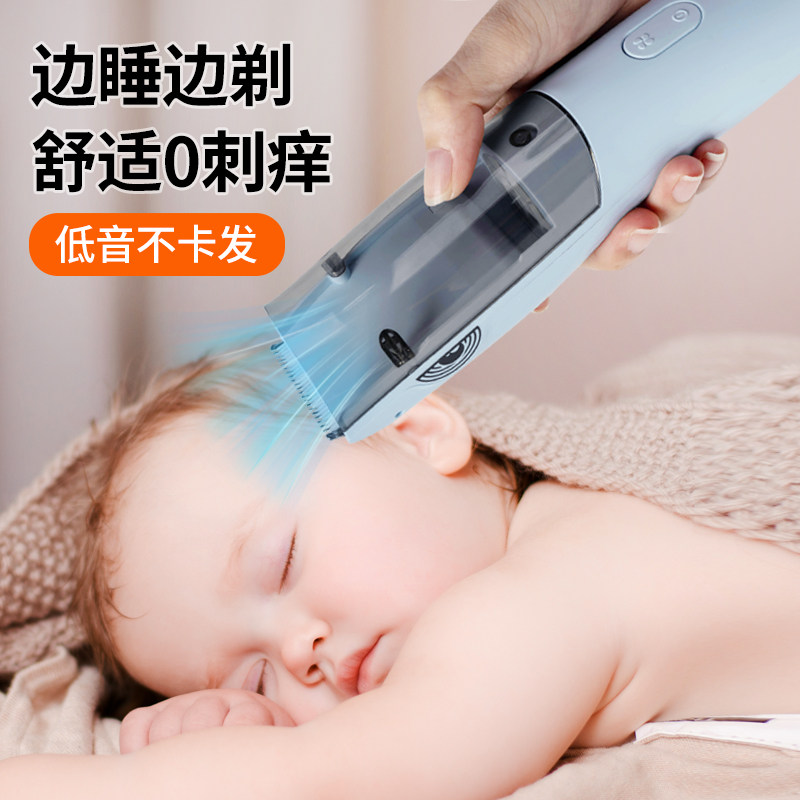 婴儿理发器自动吸发宝宝剃头超静音婴幼儿童电推子家用剃发剪胎毛