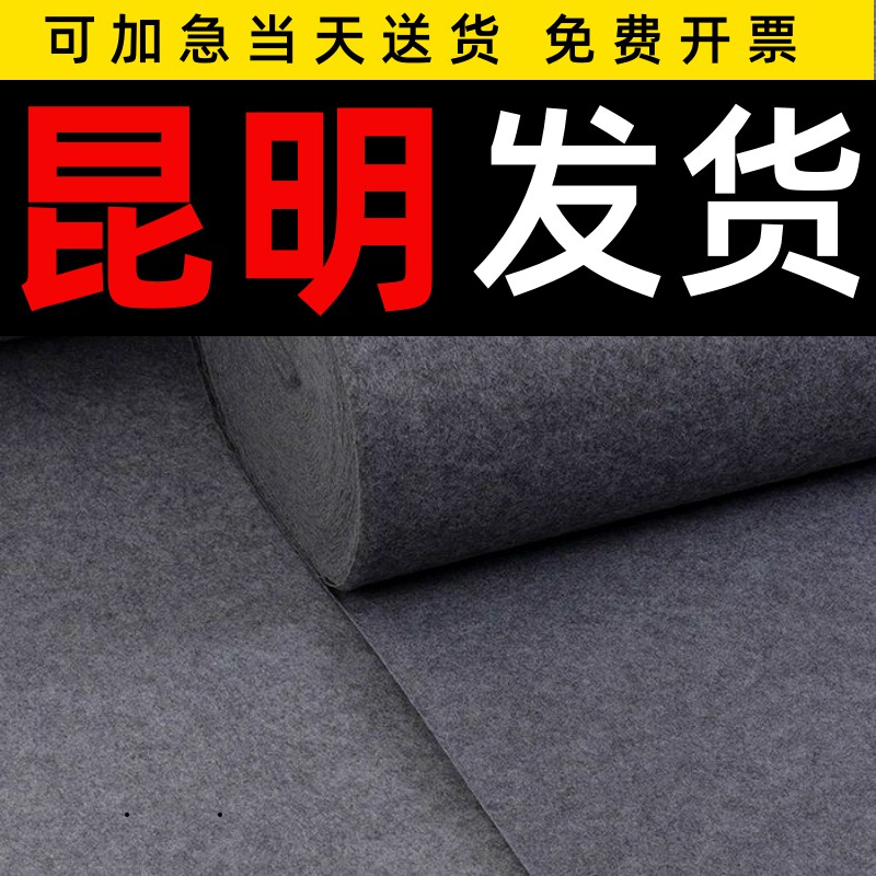 昆明高档红地毯结婚一次性舞台开业店铺门口婚庆红灰地垫展会加厚