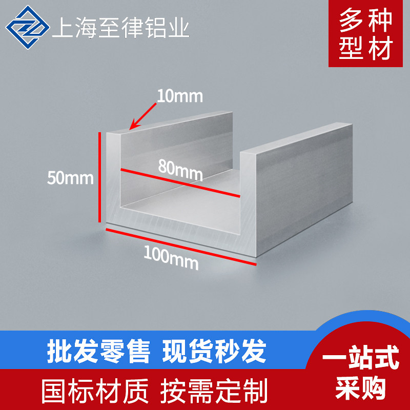 铝合金U型槽铝100*50*10mm工业铝槽导轨1005010mm凹槽铝型材