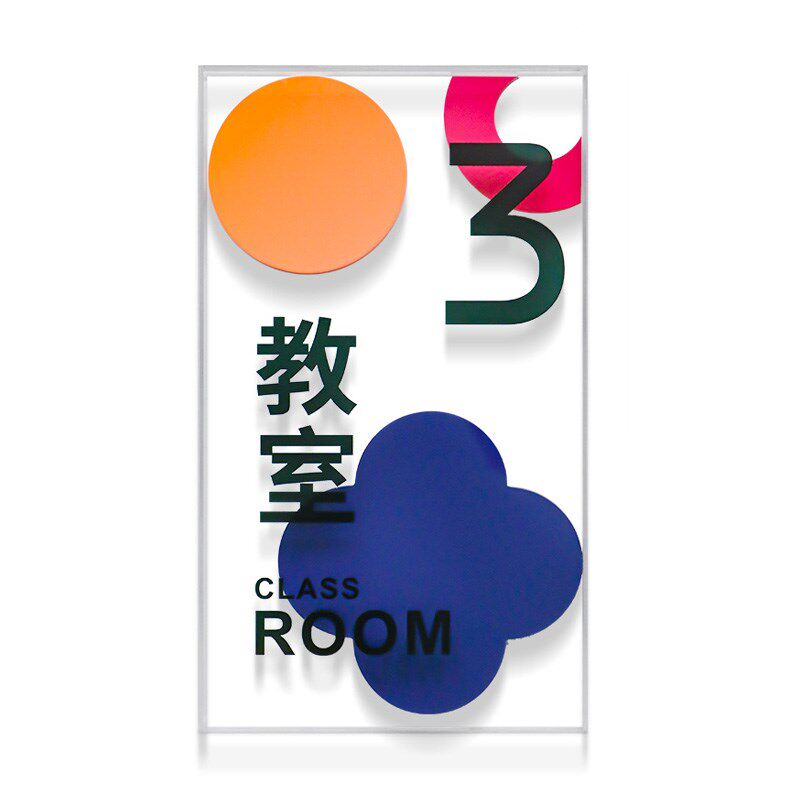 教室门牌定制创意卡通拼接班牌教室门牌早教培训机构幼儿园科室牌