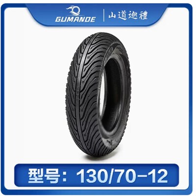 山道巡礼80/100/110/120/130/60-70-80-90-10-12寸电动车真空胎