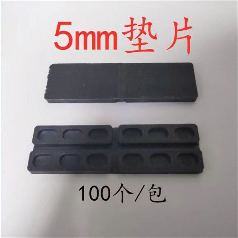 5mm垫片塑钢断桥铝合金门窗安装工具中空玻璃塑料垫高块托夹垫块