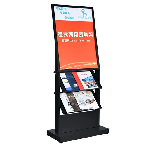 售楼部资料架户型图展示架落地报刊架宣传杂志架书报架立式书刊架