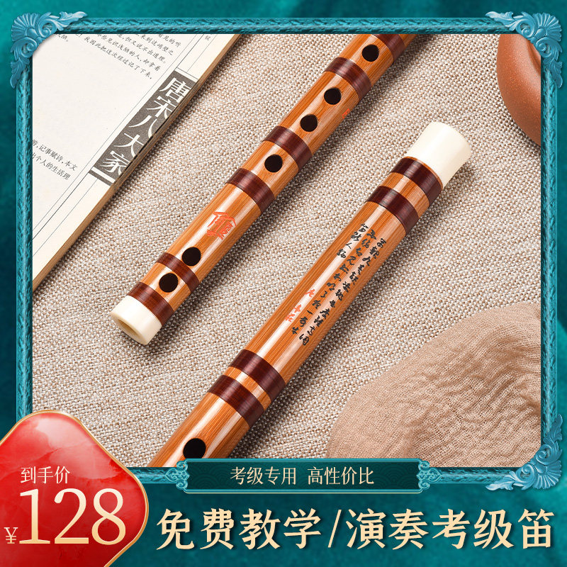 笛子苦竹笛精制专业演奏级初学考级高级乐器古风f套笛g调儿童横笛