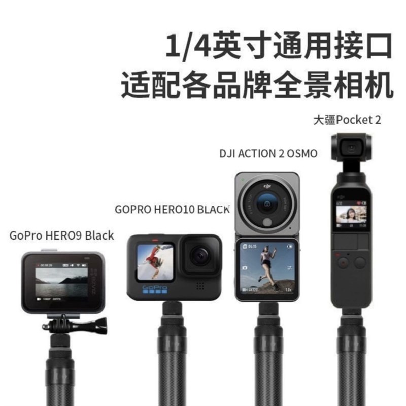 适用insta360x3x4x5碳纤维延长杆运动相机自拍杆gopro骑行滑雪杆
