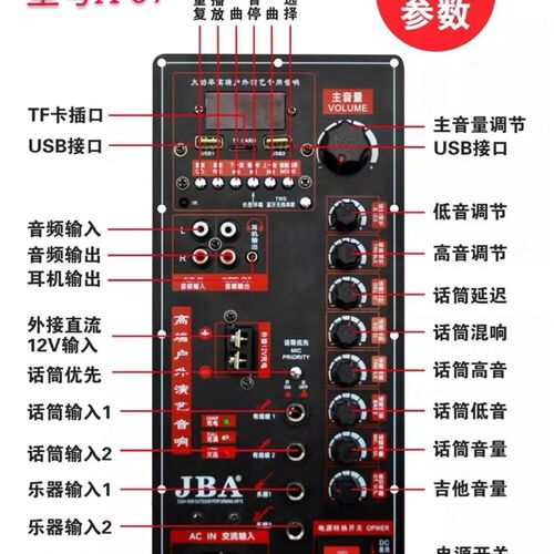 JBA音响落地三角支架通用原装配件充电器电源板主板无线话筒配件