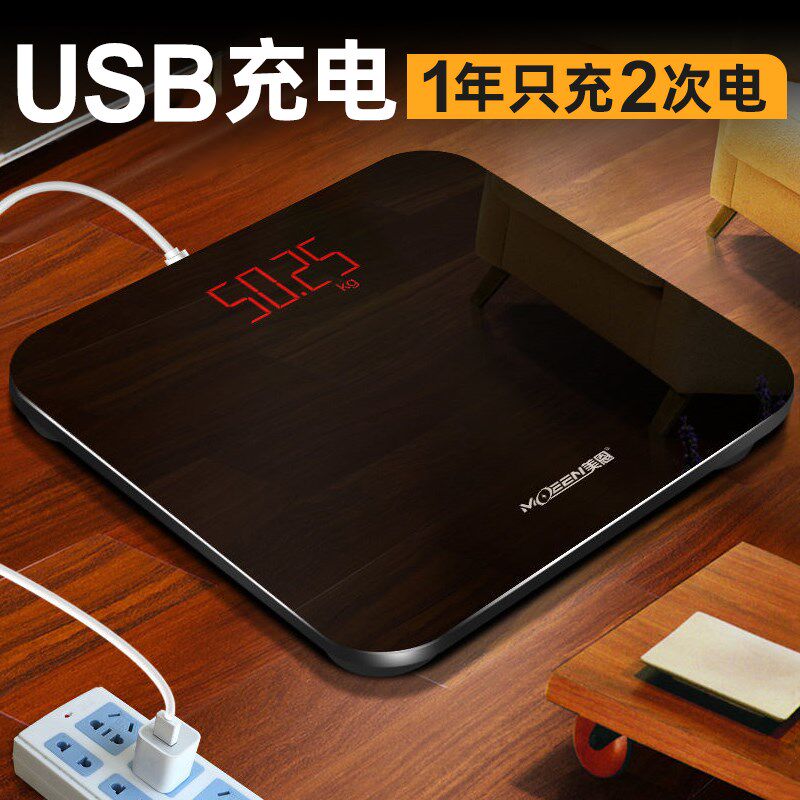 德系体重秤电子秤家用精准耐用充电家庭电子称体重称人体秤体重计