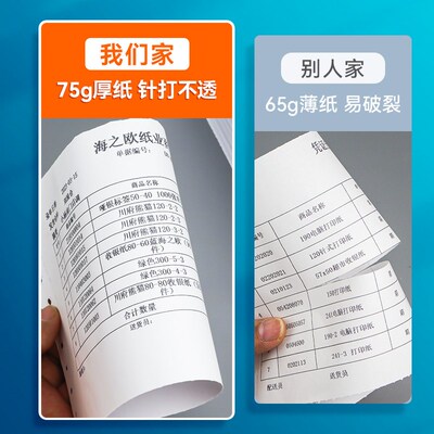 空白凭证影印纸加厚240x140会计记帐通用电脑凭证纸针孔连续针式