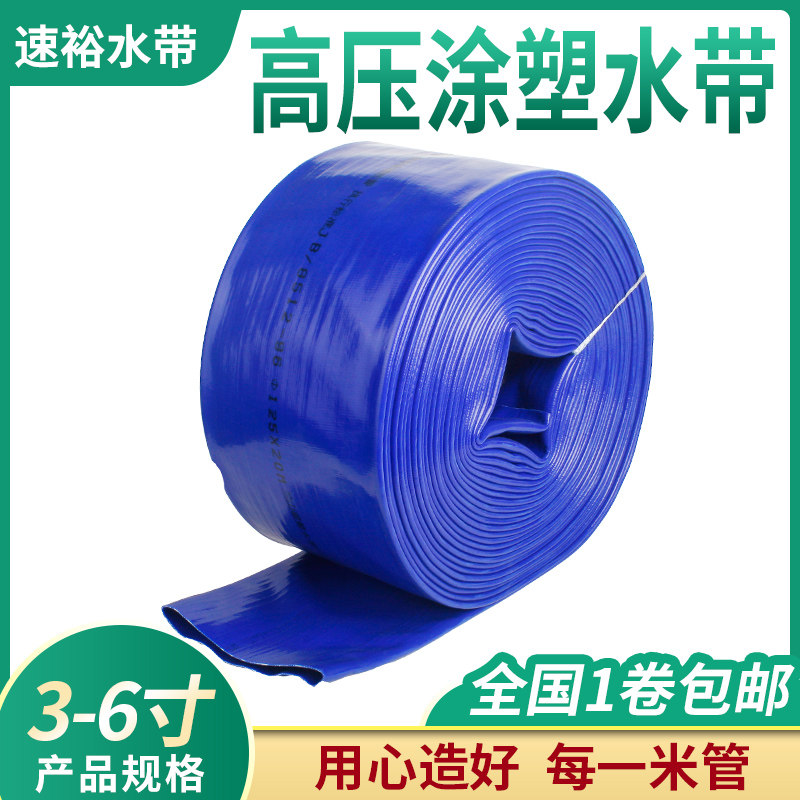 农用高压防爆水带灌溉水管加厚耐磨喷灌泥浆输送塑胶软管多规格