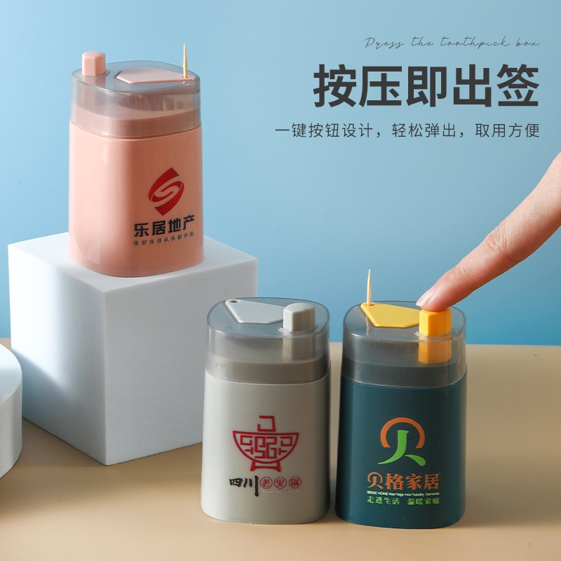 按压式牙签盒创意塑料家用自动广告饭店专用餐饮商用牙签筒定制