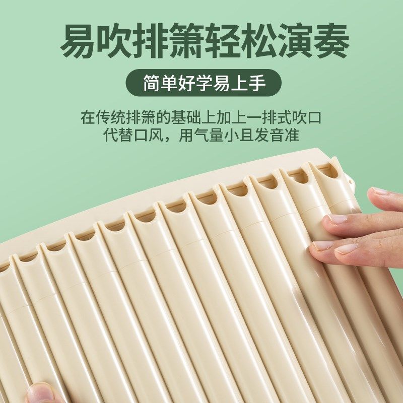 玉竹排箫18管C调小学生专业演奏级民族乐器初学儿童课堂专用排笛