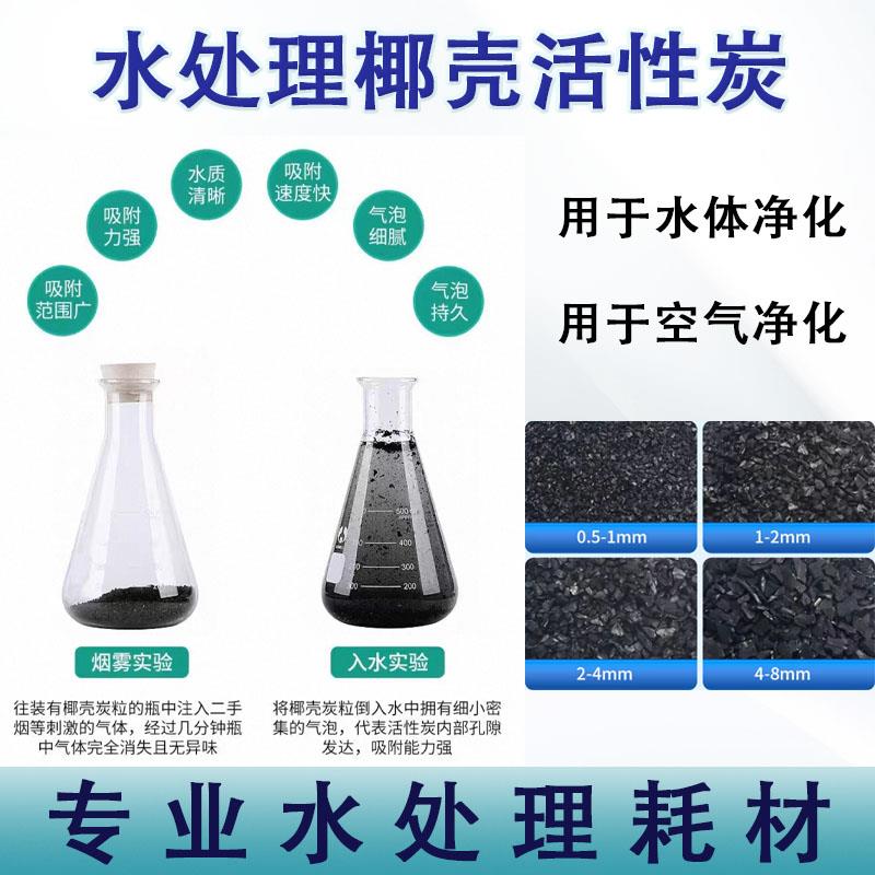 椰壳活性炭高碘值强效吸附除色除味吸附甲醛椰壳活性炭食品级鱼缸