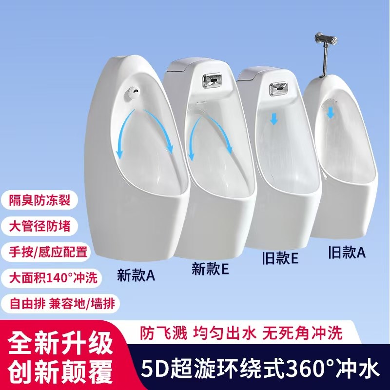 专利可背进水明管安装挂墙式小便池智能感应家用一体男陶瓷便尿斗