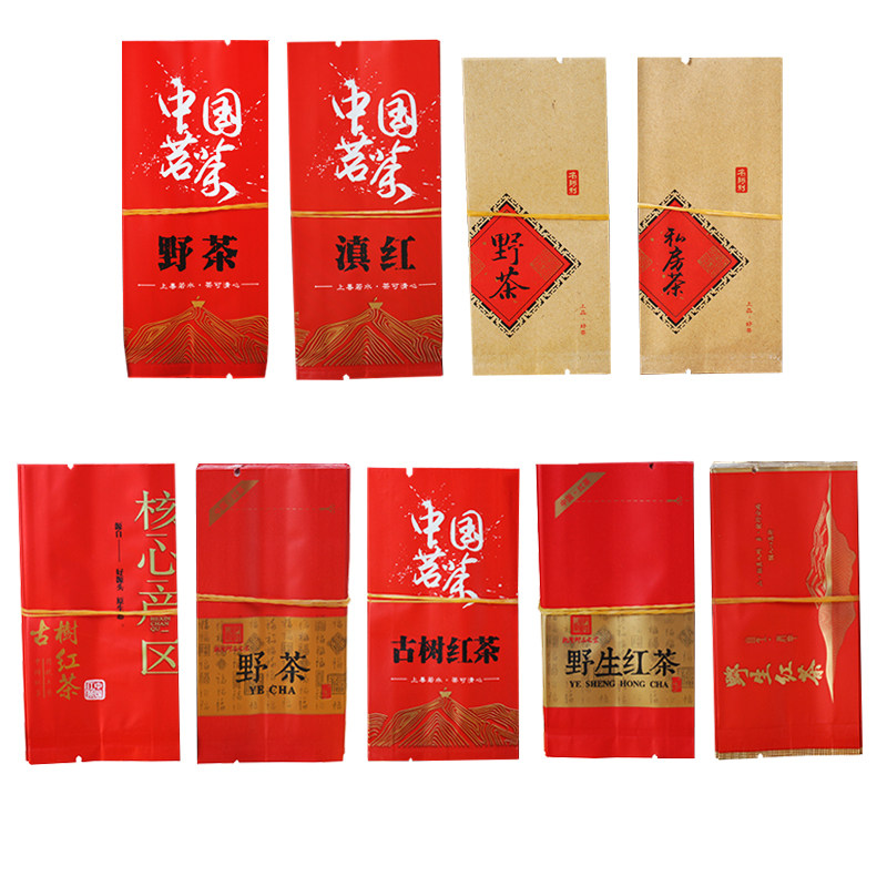 野生红茶包装袋小泡袋滇红野茶古树红茶一次性铝箔袋私房茶小袋子
