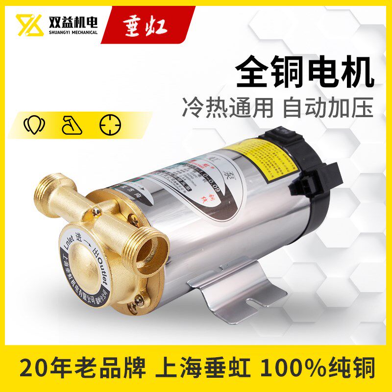 垂虹家用全自动增压泵太阳能电热水器自来水加压220v小型洗澡水泵