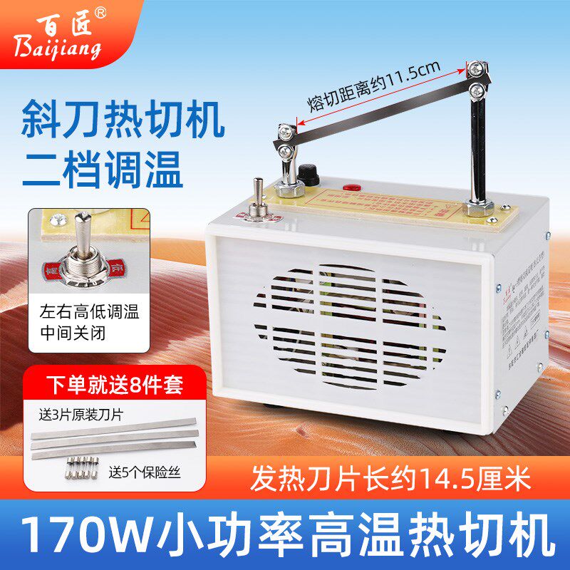 二档热切机切缎带织带丝带花边切商标烫绳机烫带机小型电热切割器
