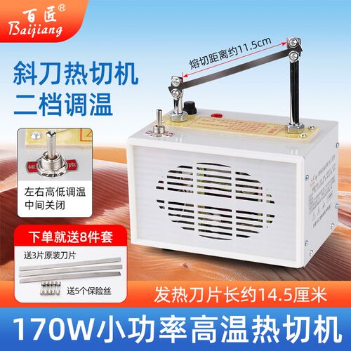 二档热切机切缎带织带丝带花边切商标烫绳机烫带机小型电热切割器
