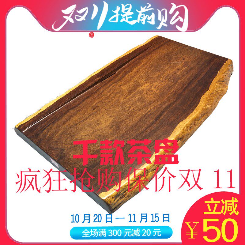 黑檀木茶盘整块实木简约家用大号原木茶台平板天然边茶盘功夫茶具