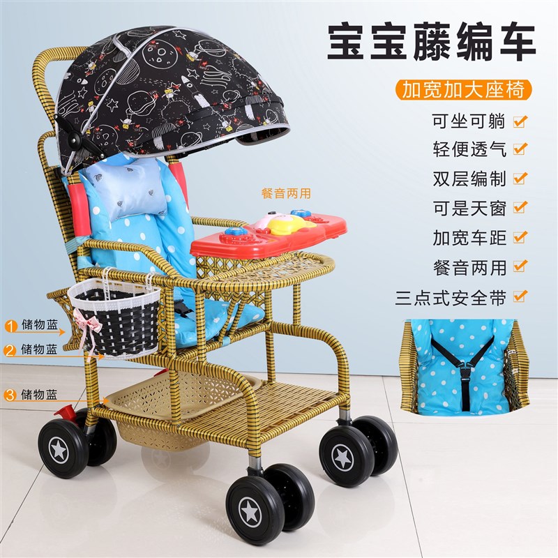 婴儿推车宝宝仿藤编轻便藤椅摺叠可坐可躺仿竹藤编加高护栏手推车
