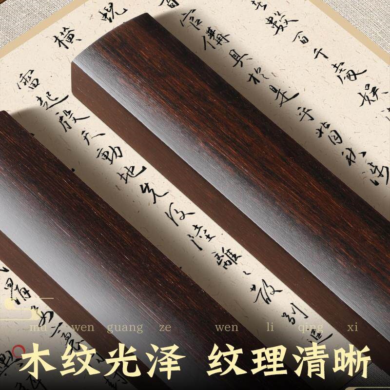 黑梓木镇尺实木一对镇尺镇纸学生初学者30cm小号压尺压宣纸毛边纸