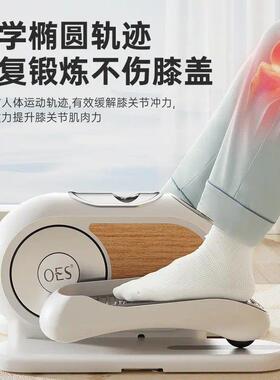 oes电动健步康复机椭圆机家用健身迷你太空漫步小型踏步机新款