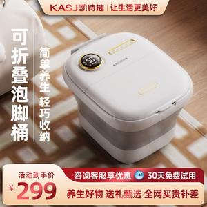 KASJ智能泡脚盆T5款可折叠家用足浴桶 自动按摩加热恒温功能