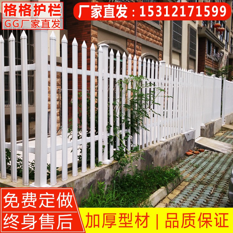别墅院子围墙PVC塑钢栅栏院墙围栏 变压器防护栏小院篱笆庭院栏杆