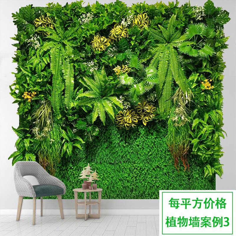 仿真绿植墙仿真植物人工草坪墙面装饰室内外背景花墙塑料人造假草