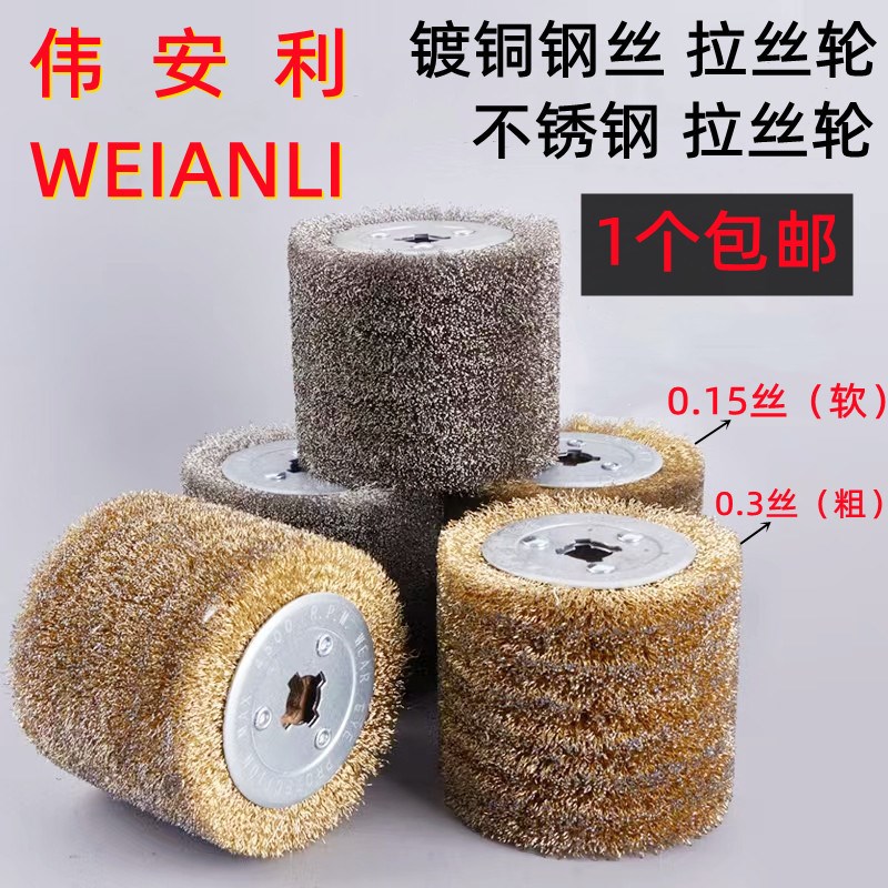 木纹还原钢丝拉丝轮抛光轮 拉丝机专用不锈钢丝拉丝轮木材漆除锈
