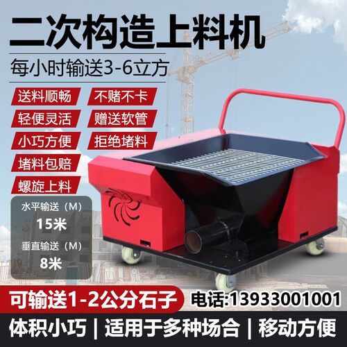 二次构造柱混凝土泵机 细石砂浆输送泵 建筑用小型混凝土泵
