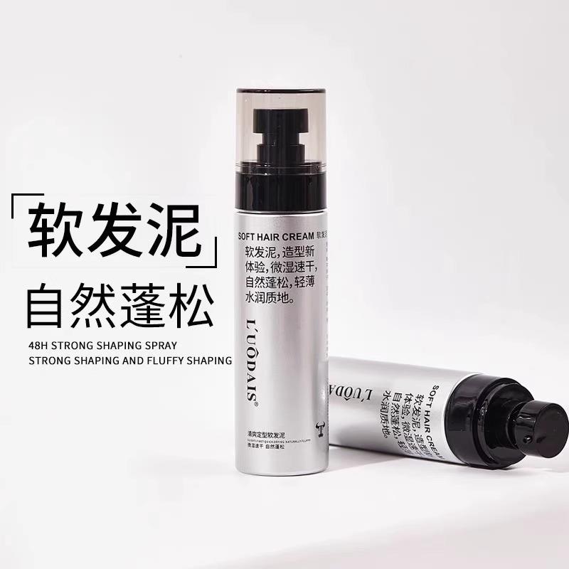 液体保湿高端软发泥男士持久定型自然蓬松发蜡造型理发店旅行