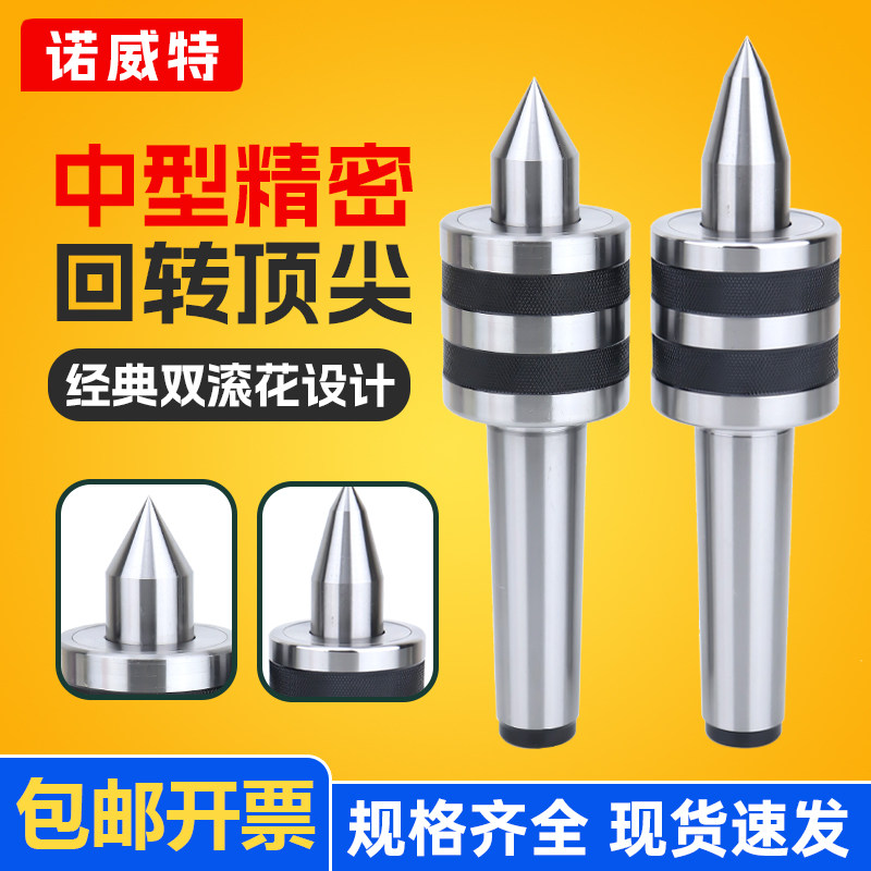 中型回转顶尖数控车床尾座莫氏4号MT2 3 4 5 6号重型加长尖活顶针