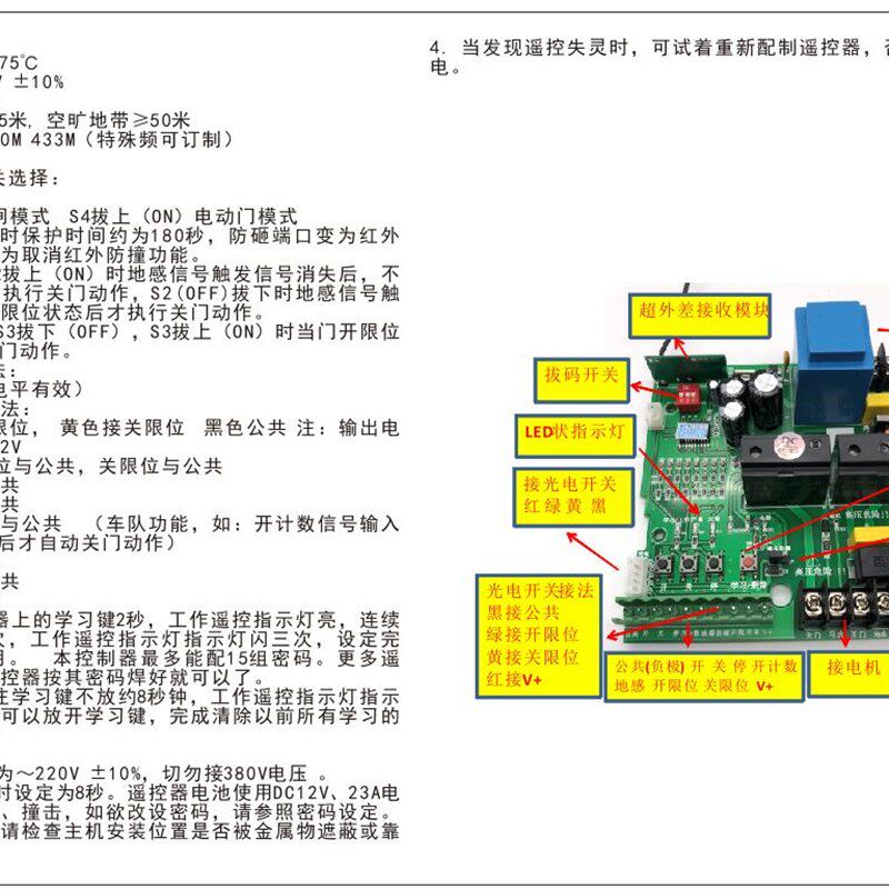 通用型停车场起落杆道闸门控系统制器主板道闸机电路板遥控器开关