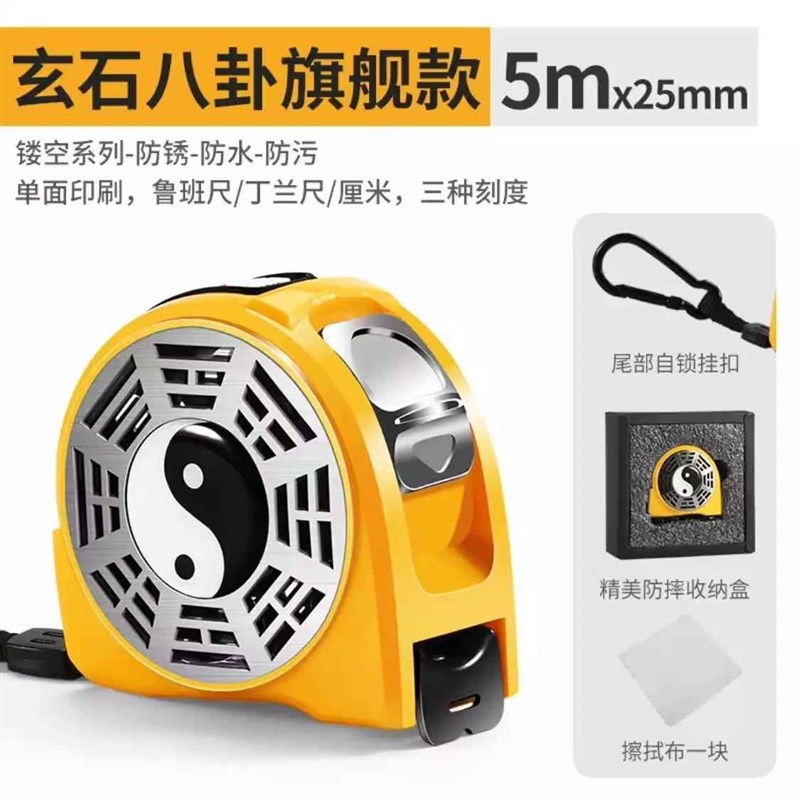 玄石丁兰尺鲁班尺防水卷尺5米钢卷尺不锈钢正宗风水尺测量工具