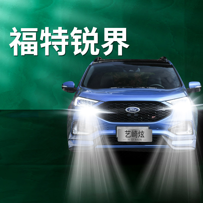 11-19款福特锐界led大灯远光近光远近车灯改装进口超亮2015款灯泡