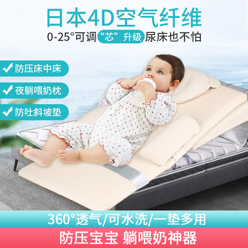 新生婴儿防吐奶斜坡垫宝宝哺乳枕斜坡躺喂奶枕头呛奶防压床中床垫