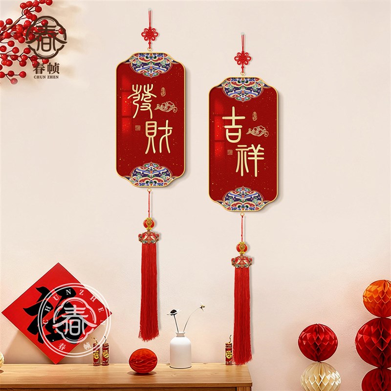 吉祥挂饰新中式入户玄关装饰画新年寓意好挂画客厅喜庆中国结挂件