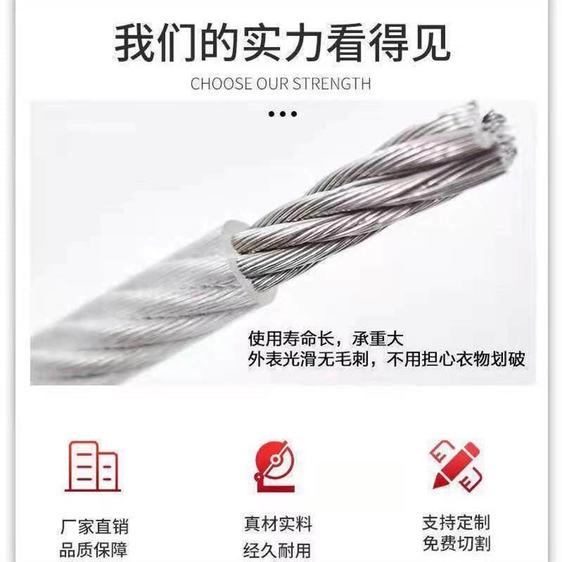 国标白色包塑电镀钢丝绳晾衣绳耐用防锈农业大棚专用遮阳网镀锌