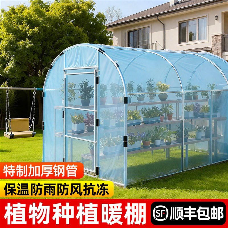 家用室外温室花房小花棚暖房大棚骨架农村过冬天晒太阳保温棚植物