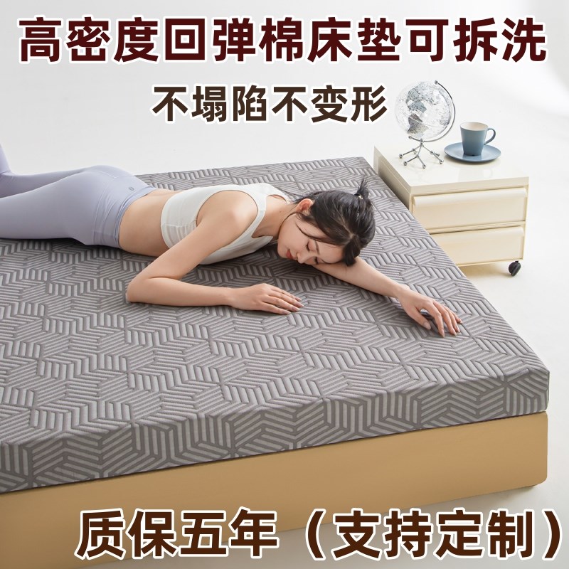 加厚高密度床垫1.8榻榻米记忆棉硬海绵家用炕软垫子回弹棉2.5定制图片