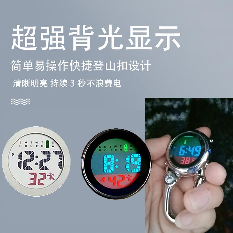电子登山扣表可携式锁扣揹包挂表护士学生计时小闹钟指南针夜光腰