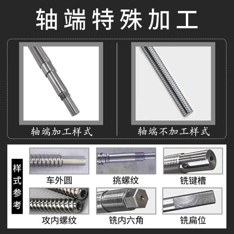 精密滚珠丝杆轴承螺母套装1204 1605 2005 2510 3205丝杠定制加工