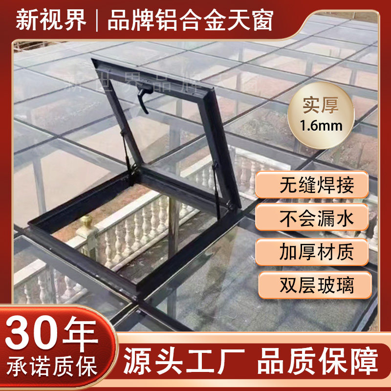 加厚铝合金电动天窗屋顶手动遮阳地下室水泥台阳光房斜屋顶定制