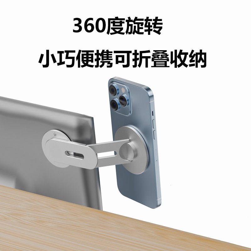 手机magsafe笔记本电脑屏幕旋转隐形磁吸折叠同屏铝合金支架
